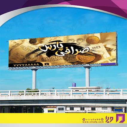 بنر و لارج فرمت سایر صرافی کد 14011910002