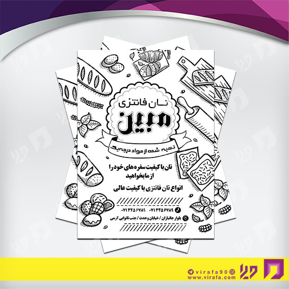 تراکت ریسو مواد غذایی نان فانتزی کد 031806007