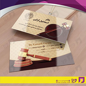 کارت  ویزیت  خدمات شهری وکالت کد 010807006
