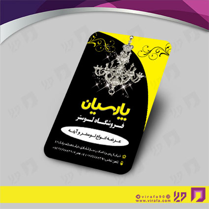 کارت  ویزیت  دکور و تزئینات داخلی ساختمان  گالری لوستر و آئینه کد 011408006