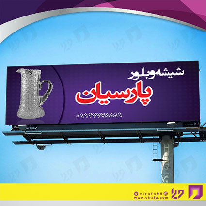 بنر و لارج فرمت دکور و تزئینات داخی ساختمان گالری کریستال و بلوریجات کد 14011308005