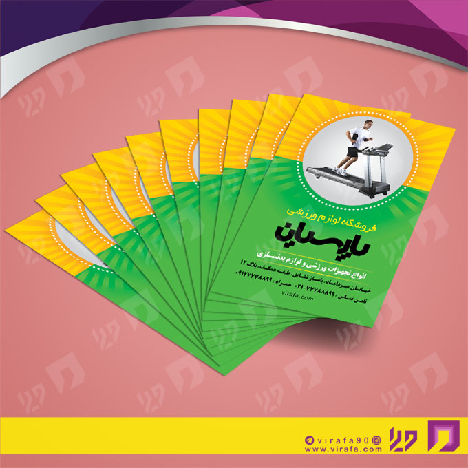 کارت  ویزیت  خدمات ورزشی فروشگاه لوازم ورزشی کد 011306022