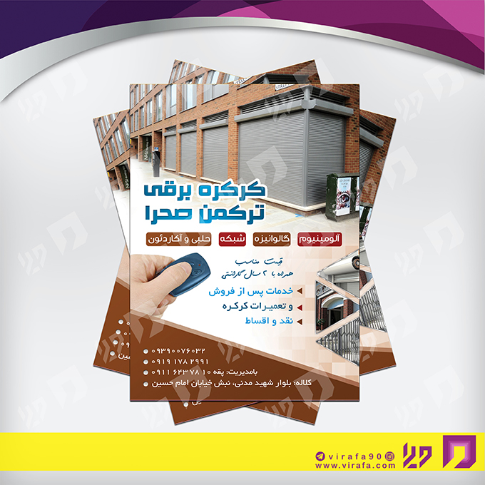 تراکت رنگی فناوری و ارتباطات سیستم های امنیتی کد 021401027