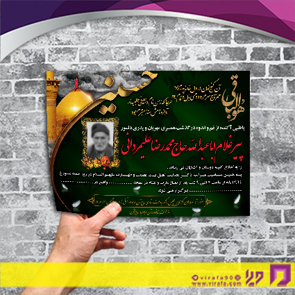 آگهی ترحیم آگهی ترحیم پدر پدر کد 070101025
