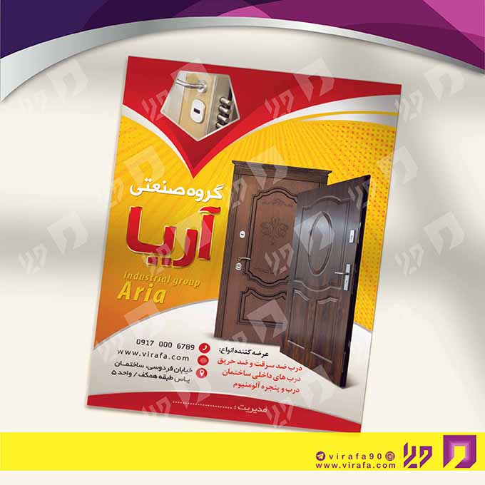 تراکت رنگی املاک و خدمات ساختمانی درب و پنجره کد 020204004