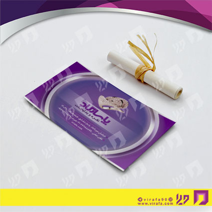 کارت  ویزیت  لوازم کادویی و زیورآلات گالری بدلیجات کد 011803006